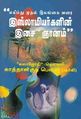 03:26, 6 செப்டம்பர் 2012 -ல் இருந்த பதிப்பின் சிறு தோற்றம்