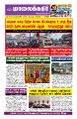 22:53, 24 சூன் 2024 -ல் இருந்த பதிப்பின் சிறு தோற்றம்