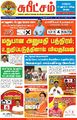 00:07, 11 நவம்பர் 2024 -ல் இருந்த பதிப்பின் சிறு தோற்றம்