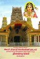 04:13, 5 பெப்ரவரி 2025 -ல் இருந்த பதிப்பின் சிறு தோற்றம்