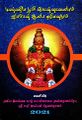 23:57, 2 ஏப்ரல் 2025 -ல் இருந்த பதிப்பின் சிறு தோற்றம்