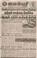 05:12, 9 மார்ச் 2016 -ல் இருந்த பதிப்பின் சிறு தோற்றம்