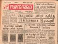 16:55, 22 டிசம்பர் 2016 -ல் இருந்த பதிப்பின் சிறு தோற்றம்