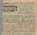 11:16, 23 டிசம்பர் 2016 -ல் இருந்த பதிப்பின் சிறு தோற்றம்