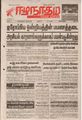 10:20, 29 சூன் 2021 -ல் இருந்த பதிப்பின் சிறு தோற்றம்