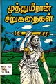 03:00, 30 டிசம்பர் 2009 -ல் இருந்த பதிப்பின் சிறு தோற்றம்