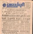 20:56, 4 பெப்ரவரி 2017 -ல் இருந்த பதிப்பின் சிறு தோற்றம்