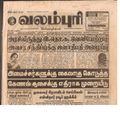 00:07, 15 பெப்ரவரி 2017 -ல் இருந்த பதிப்பின் சிறு தோற்றம்