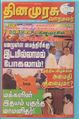 03:15, 29 செப்டம்பர் 2021 -ல் இருந்த பதிப்பின் சிறு தோற்றம்