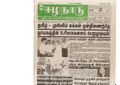 15:48, 20 பெப்ரவரி 2017 -ல் இருந்த பதிப்பின் சிறு தோற்றம்
