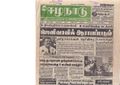 15:04, 19 பெப்ரவரி 2017 -ல் இருந்த பதிப்பின் சிறு தோற்றம்