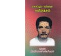 00:35, 5 ஆகத்து 2019 -ல் இருந்த பதிப்பின் சிறு தோற்றம்