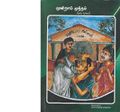 04:19, 7 ஆகத்து 2019 -ல் இருந்த பதிப்பின் சிறு தோற்றம்