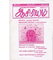 23:55, 2 அக்டோபர் 2019 -ல் இருந்த பதிப்பின் சிறு தோற்றம்