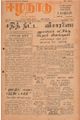 01:46, 28 சூன் 2021 -ல் இருந்த பதிப்பின் சிறு தோற்றம்