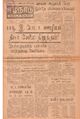04:23, 12 மே 2020 -ல் இருந்த பதிப்பின் சிறு தோற்றம்