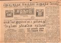 03:07, 15 மே 2020 -ல் இருந்த பதிப்பின் சிறு தோற்றம்