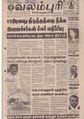 03:37, 16 சூன் 2021 -ல் இருந்த பதிப்பின் சிறு தோற்றம்