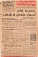 10:25, 4 செப்டம்பர் 2021 -ல் இருந்த பதிப்பின் சிறு தோற்றம்