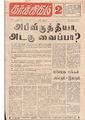 15:16, 10 ஏப்ரல் 2020 -ல் இருந்த பதிப்பின் சிறு தோற்றம்