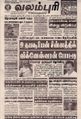 06:30, 21 செப்டம்பர் 2021 -ல் இருந்த பதிப்பின் சிறு தோற்றம்