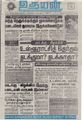 06:10, 1 செப்டம்பர் 2021 -ல் இருந்த பதிப்பின் சிறு தோற்றம்