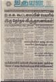 10:43, 22 சூன் 2021 -ல் இருந்த பதிப்பின் சிறு தோற்றம்