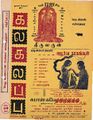 07:18, 5 அக்டோபர் 2021 -ல் இருந்த பதிப்பின் சிறு தோற்றம்