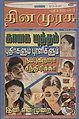 03:51, 25 சூலை 2010 -ல் இருந்த பதிப்பின் சிறு தோற்றம்