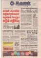 05:18, 7 செப்டம்பர் 2021 -ல் இருந்த பதிப்பின் சிறு தோற்றம்