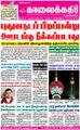 08:14, 26 ஆகத்து 2021 -ல் இருந்த பதிப்பின் சிறு தோற்றம்