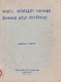 04:13, 25 சூன் 2021 -ல் இருந்த பதிப்பின் சிறு தோற்றம்