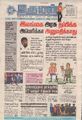 19:05, 28 சூன் 2021 -ல் இருந்த பதிப்பின் சிறு தோற்றம்