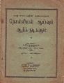 07:59, 23 பெப்ரவரி 2008 -ல் இருந்த பதிப்பின் சிறு தோற்றம்