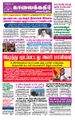 10:10, 19 சூன் 2021 -ல் இருந்த பதிப்பின் சிறு தோற்றம்