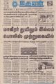 08:00, 31 ஆகத்து 2021 -ல் இருந்த பதிப்பின் சிறு தோற்றம்