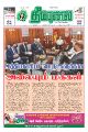 02:35, 23 பெப்ரவரி 2022 -ல் இருந்த பதிப்பின் சிறு தோற்றம்