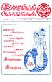 05:53, 26 ஏப்ரல் 2022 -ல் இருந்த பதிப்பின் சிறு தோற்றம்