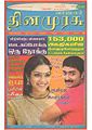 05:49, 15 சூலை 2011 -ல் இருந்த பதிப்பின் சிறு தோற்றம்