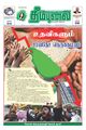 01:44, 13 சூன் 2022 -ல் இருந்த பதிப்பின் சிறு தோற்றம்