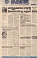 23:00, 24 நவம்பர் 2022 -ல் இருந்த பதிப்பின் சிறு தோற்றம்