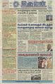 05:37, 6 டிசம்பர் 2022 -ல் இருந்த பதிப்பின் சிறு தோற்றம்