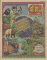 01:37, 27 டிசம்பர் 2022 -ல் இருந்த பதிப்பின் சிறு தோற்றம்