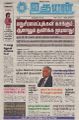 01:43, 23 மார்ச் 2023 -ல் இருந்த பதிப்பின் சிறு தோற்றம்