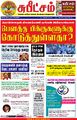 06:45, 17 ஏப்ரல் 2023 -ல் இருந்த பதிப்பின் சிறு தோற்றம்