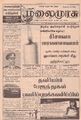 00:09, 26 மே 2023 -ல் இருந்த பதிப்பின் சிறு தோற்றம்
