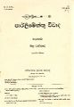 03:28, 16 நவம்பர் 2023 -ல் இருந்த பதிப்பின் சிறு தோற்றம்