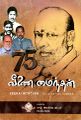 23:23, 23 நவம்பர் 2023 -ல் இருந்த பதிப்பின் சிறு தோற்றம்