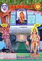 00:45, 13 டிசம்பர் 2023 -ல் இருந்த பதிப்பின் சிறு தோற்றம்