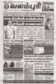 00:25, 29 பெப்ரவரி 2024 -ல் இருந்த பதிப்பின் சிறு தோற்றம்